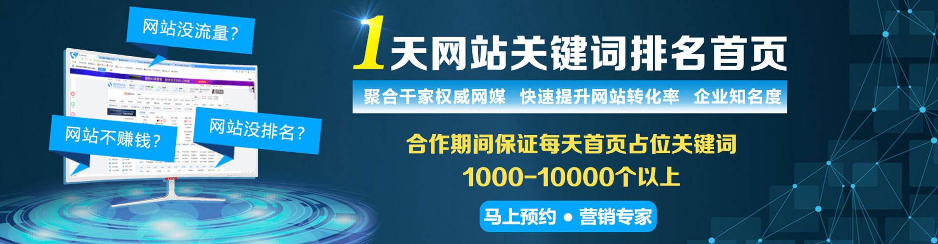 新平谷歌sem